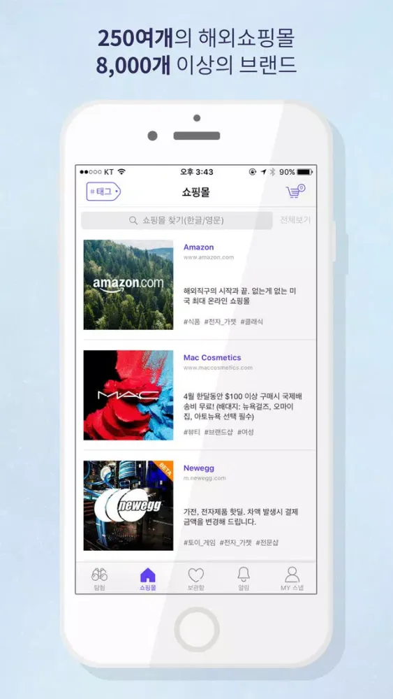 Zrzuty ekranu 스내피 - 해외직구 오픈마켓 - 더 큰 쇼핑 세상