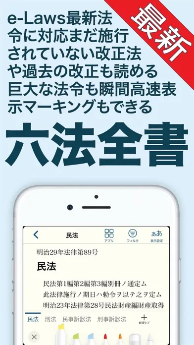 六法 سکرین شاٹس
