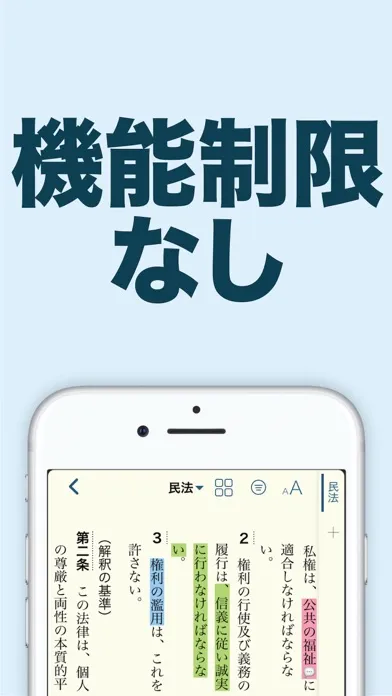 六法 سکرین شاٹس