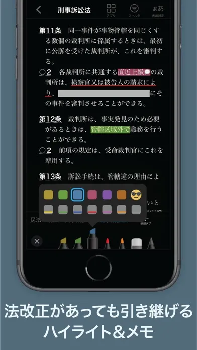 六法 سکرین شاٹس