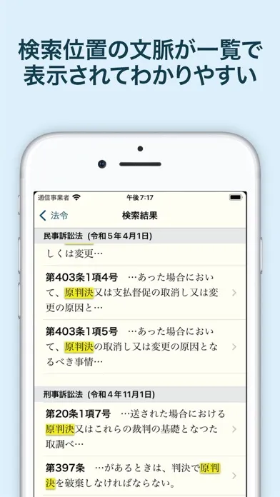 六法 سکرین شاٹس