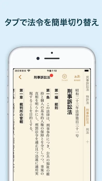 六法 سکرین شاٹس