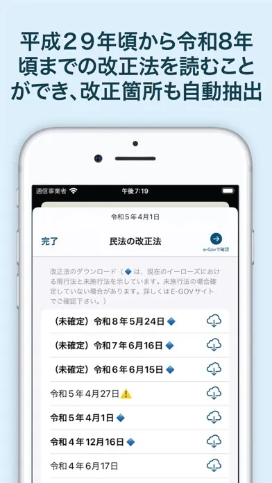 六法 سکرین شاٹس