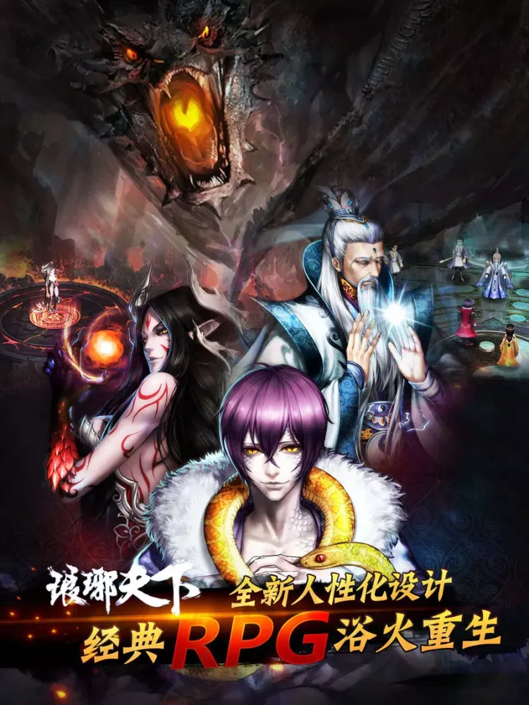 琅琊天下 - 原著改编单机武侠角色扮演RPG iPad 应用截图