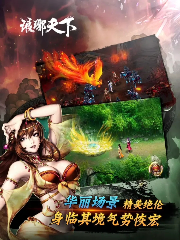 琅琊天下 - 原著改编单机武侠角色扮演RPG iPad 应用截图