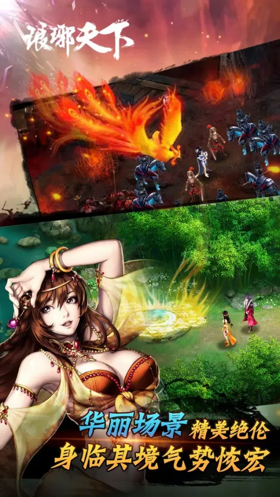 琅琊天下 - 原著改编单机武侠角色扮演RPG应用截图