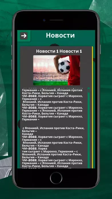 V365:SportApp News应用截图