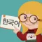 Catch It Korean: Speak & Voca