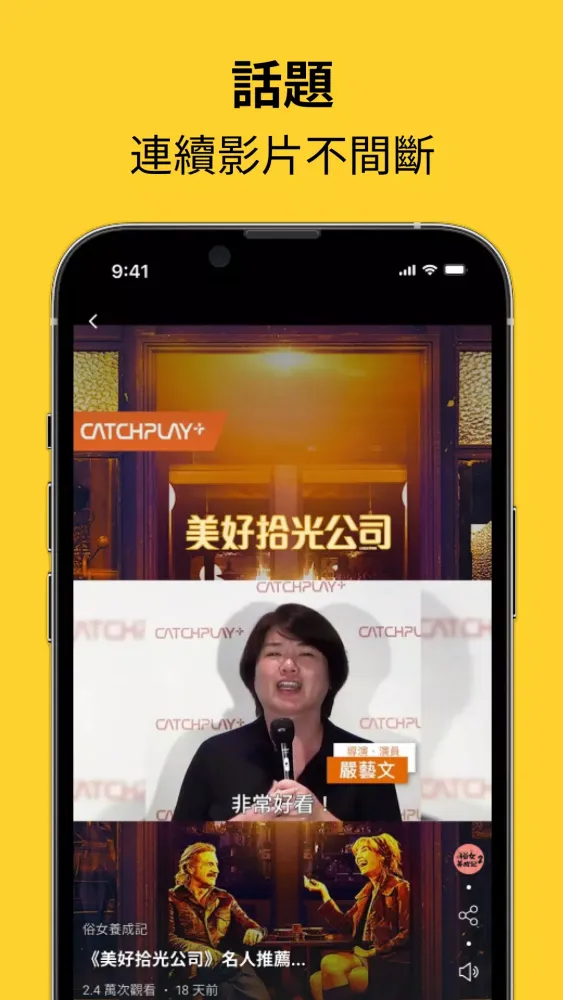 FanLoop应用截图