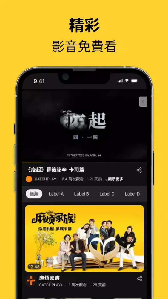 FanLoop应用截图