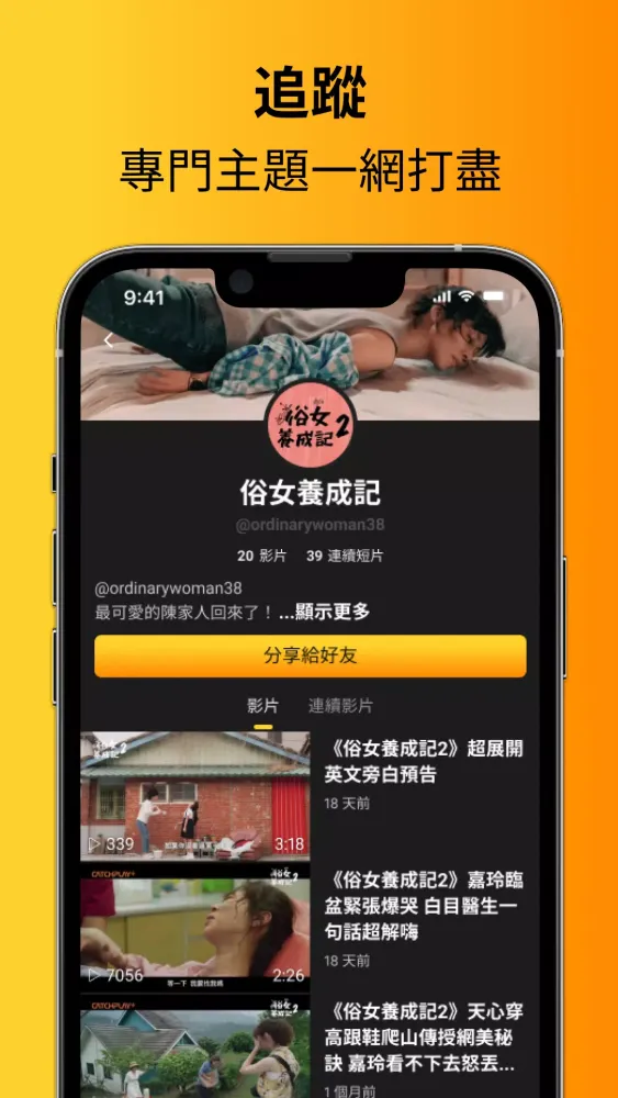 FanLoop应用截图