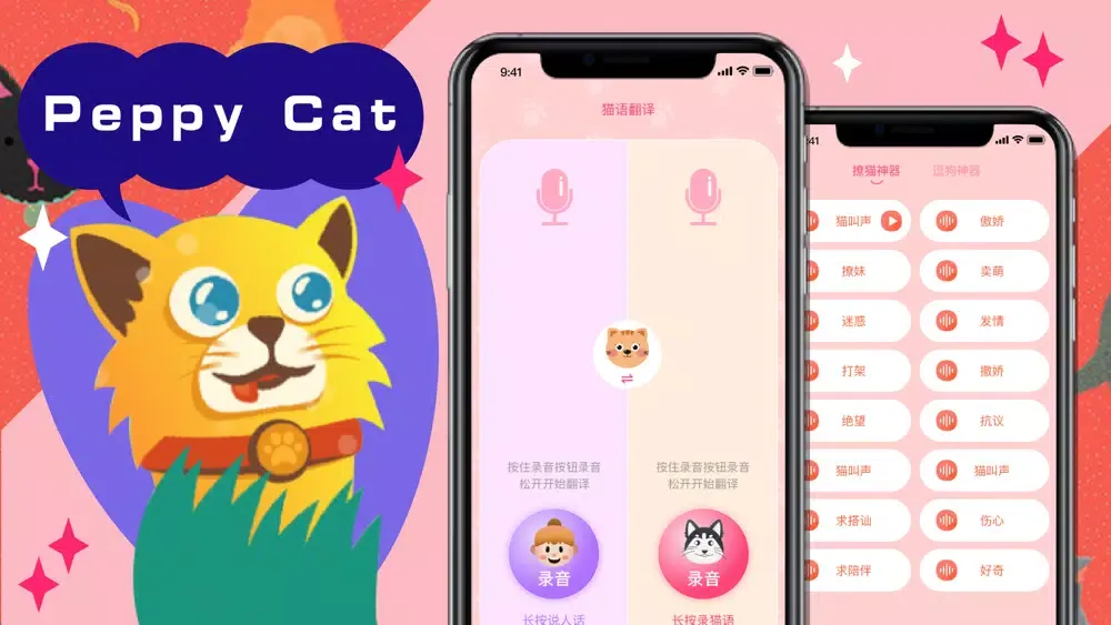 تصاویر peppy cat-逗猫