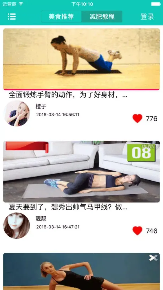 تصاویر 享受享瘦