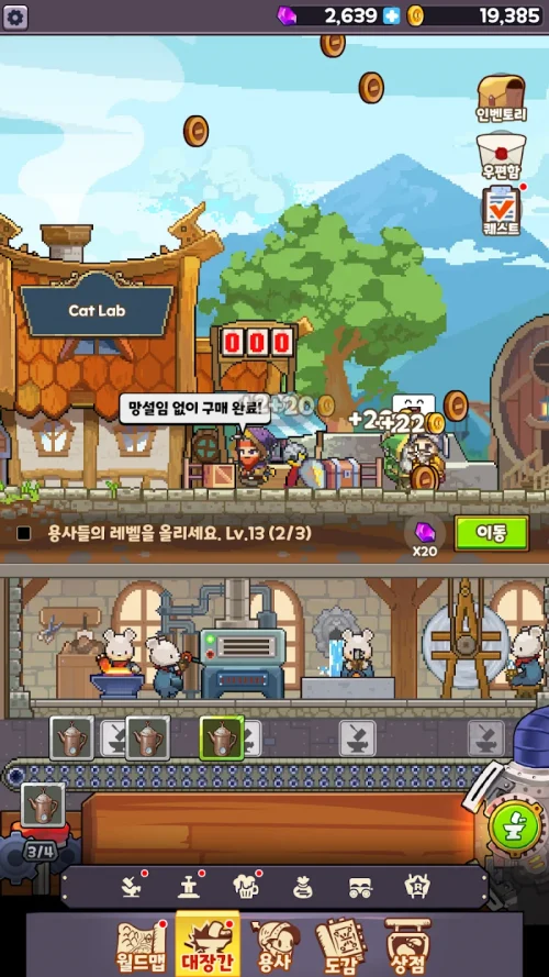 King Smith : Forgemaster Quest-screenshot-5