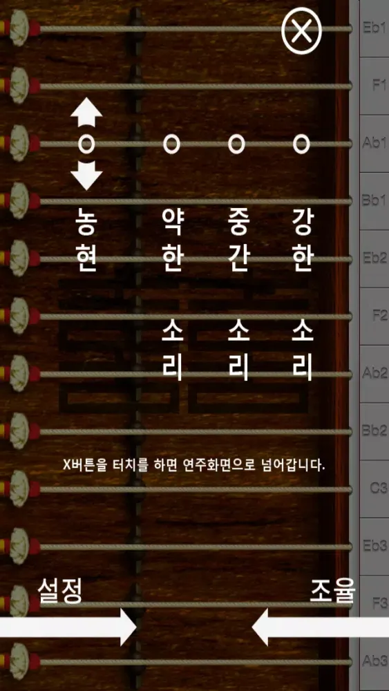 Jeong-ak Gayageum Screenshots
