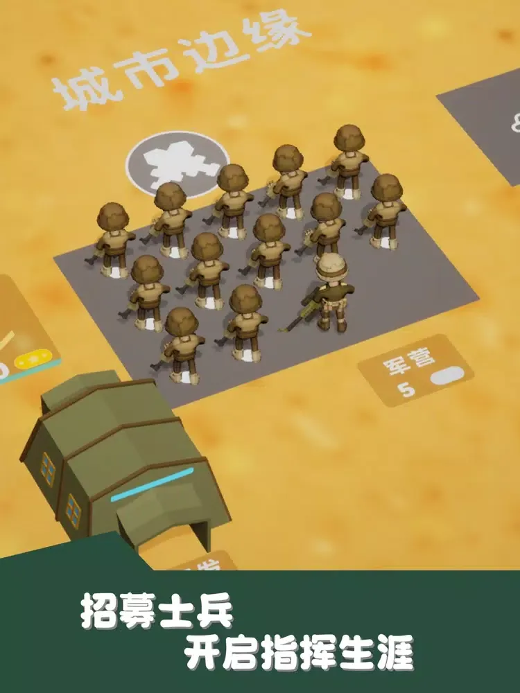 口袋军团 iPad  Screenshots
