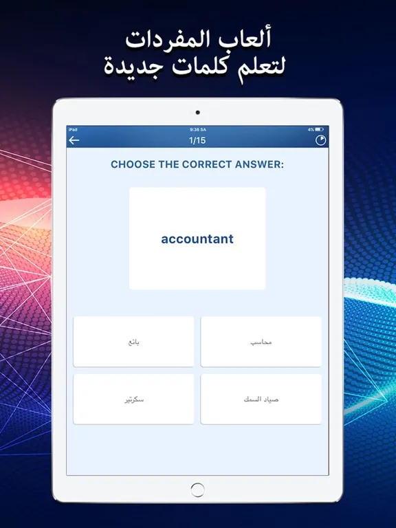 Captures d'écran de تعلم الإنجليزية للمبتدئين iPad 