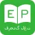 ديكشنري و مترجم فارسي انگلیسي - Persian Dictionary