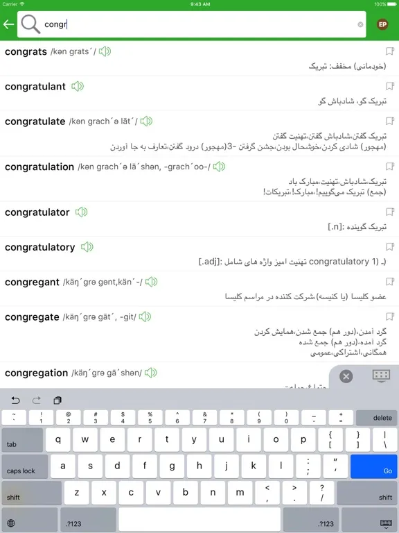 ديكشنري و مترجم فارسي انگلیسي - Persian Dictionary iPad  Screenshots