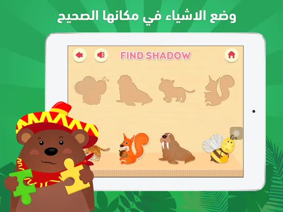 Tangkapan skrin Learn English تعلم الإنجليزية iPad 