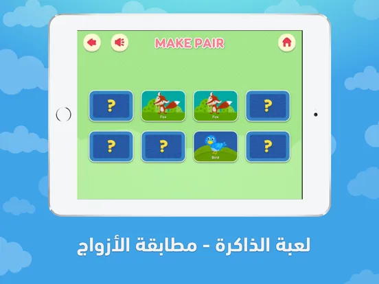 Tangkapan skrin Learn English تعلم الإنجليزية iPad 
