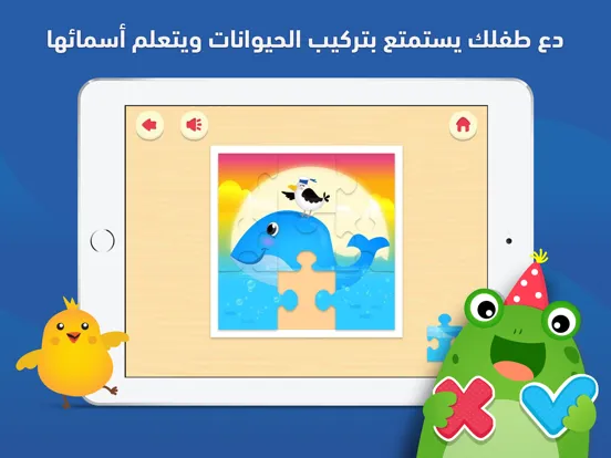 Tangkapan skrin Learn English تعلم الإنجليزية iPad 