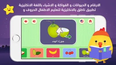 Tangkapan skrin Learn English تعلم الإنجليزية