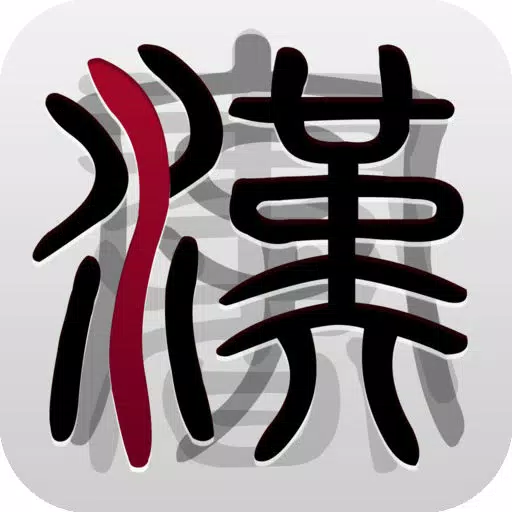 100 Chinese Characters