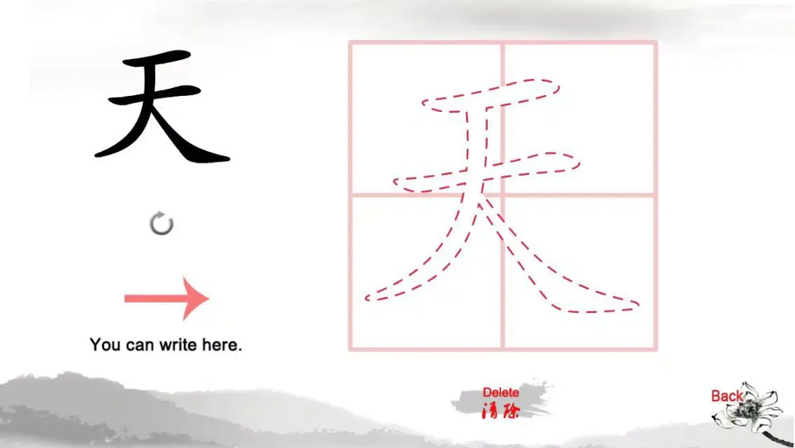 100 Chinese Characters Screenshots