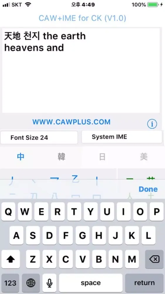 CAW+ 스크린샷