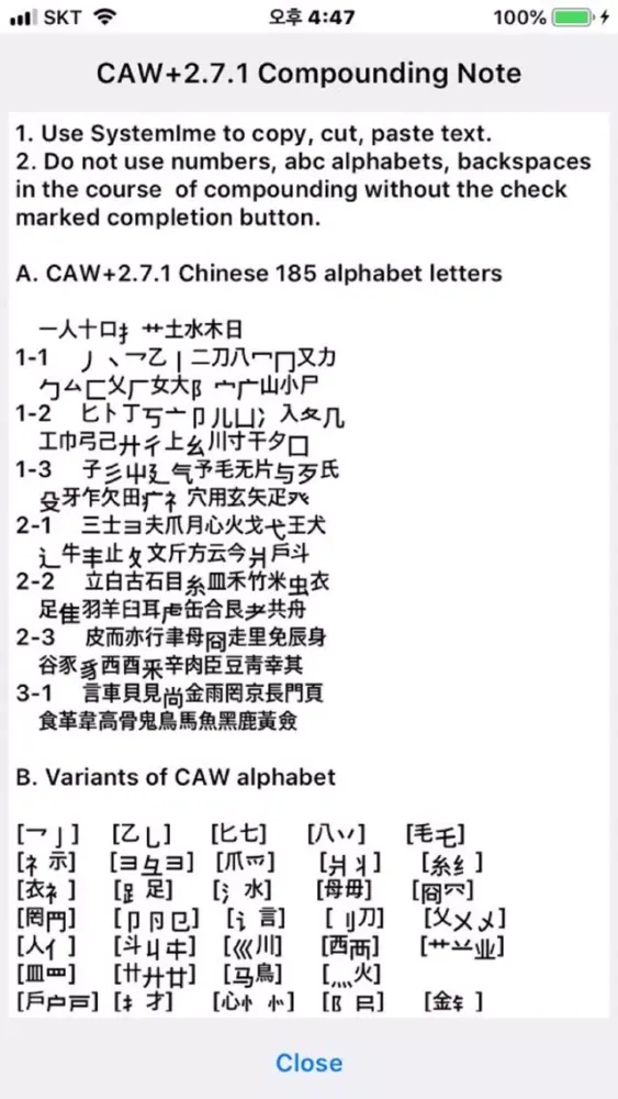 CAW+ 스크린샷