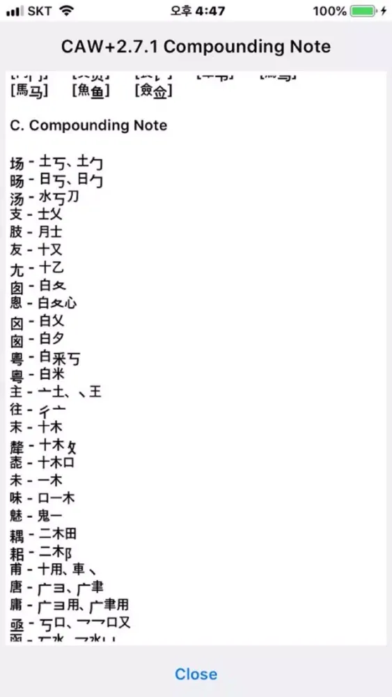 CAW+ 스크린샷