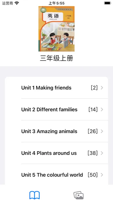Скриншоты 人教PEP英语(2024新版)-优乐学习