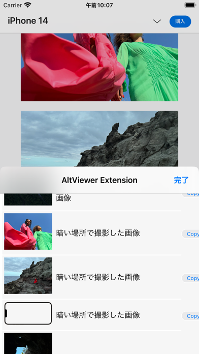 Ảnh chụp màn hình của Alt Viewer