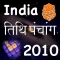 India Panchang Calendar 2010