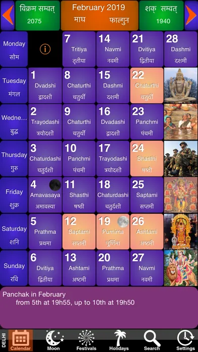 India Panchang Calendar 2019 Screenshots