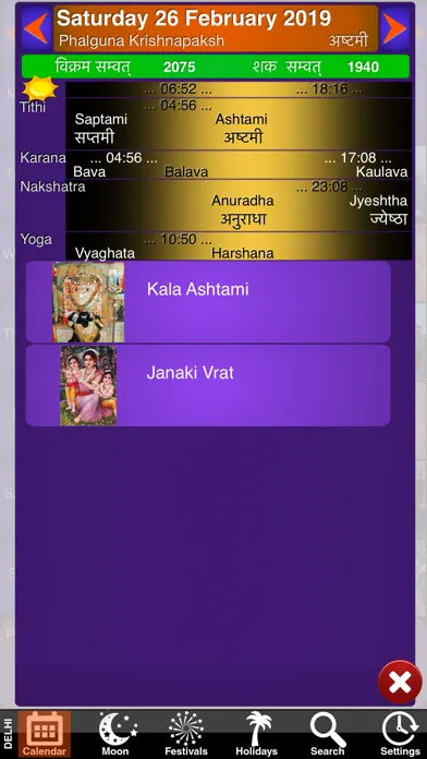 India Panchang Calendar 2019 Screenshots