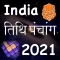 India Panchang Calendar 2021