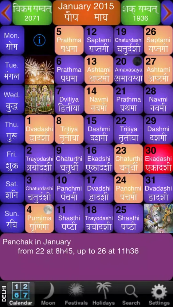 India Panchang Calendar 2015 Ekran Görüntüleri