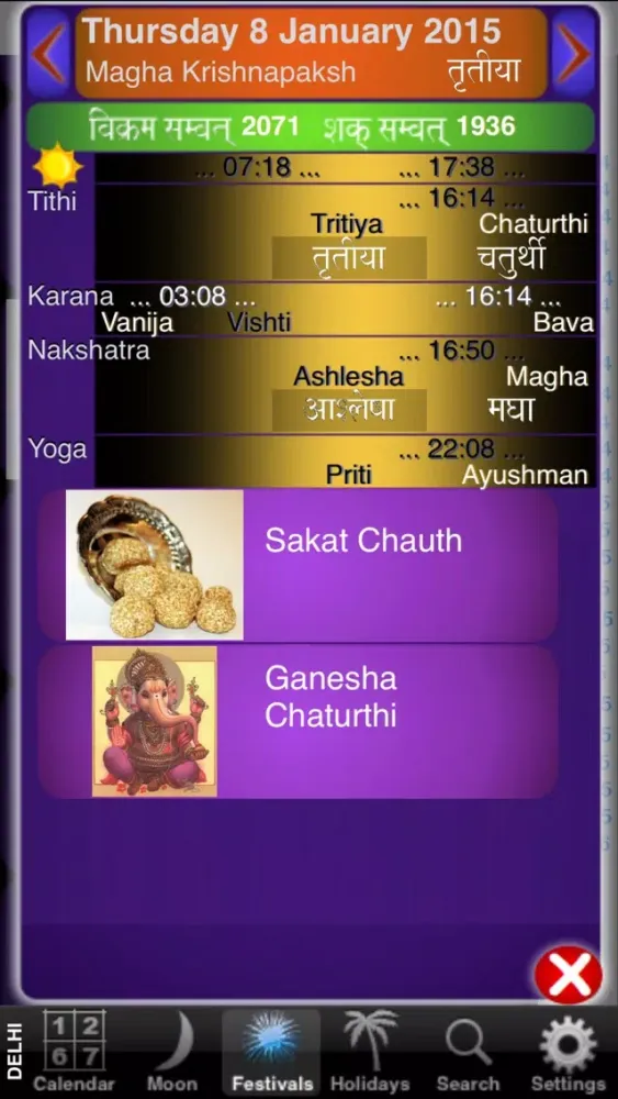 India Panchang Calendar 2015 Ekran Görüntüleri