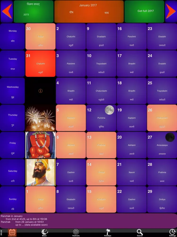 India Panchang Calendar 2016 iPad  Screenshots