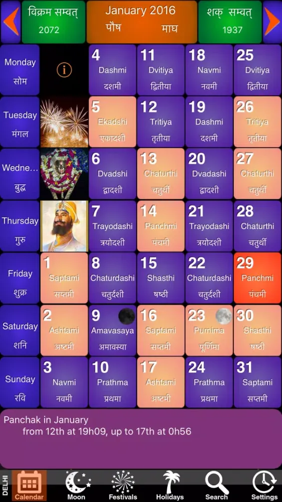 India Panchang Calendar 2016 Screenshots