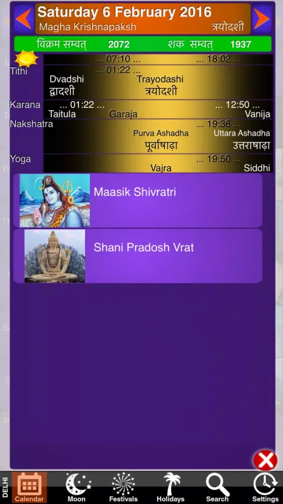 India Panchang Calendar 2016 Screenshots