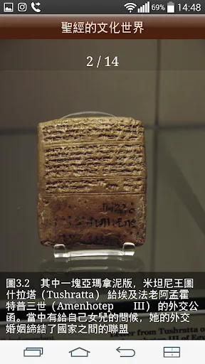Captures d'écran de Chinese Bible