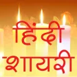 Ramzan aur Eid Shayari Hindi