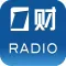 第一财经广播