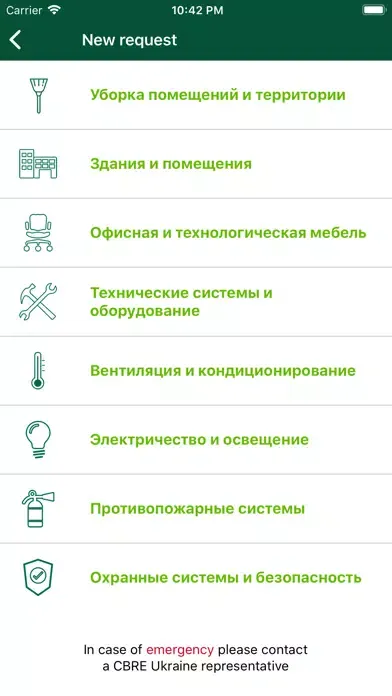 CBRE Ukraine FMP स्क्रीनशॉट