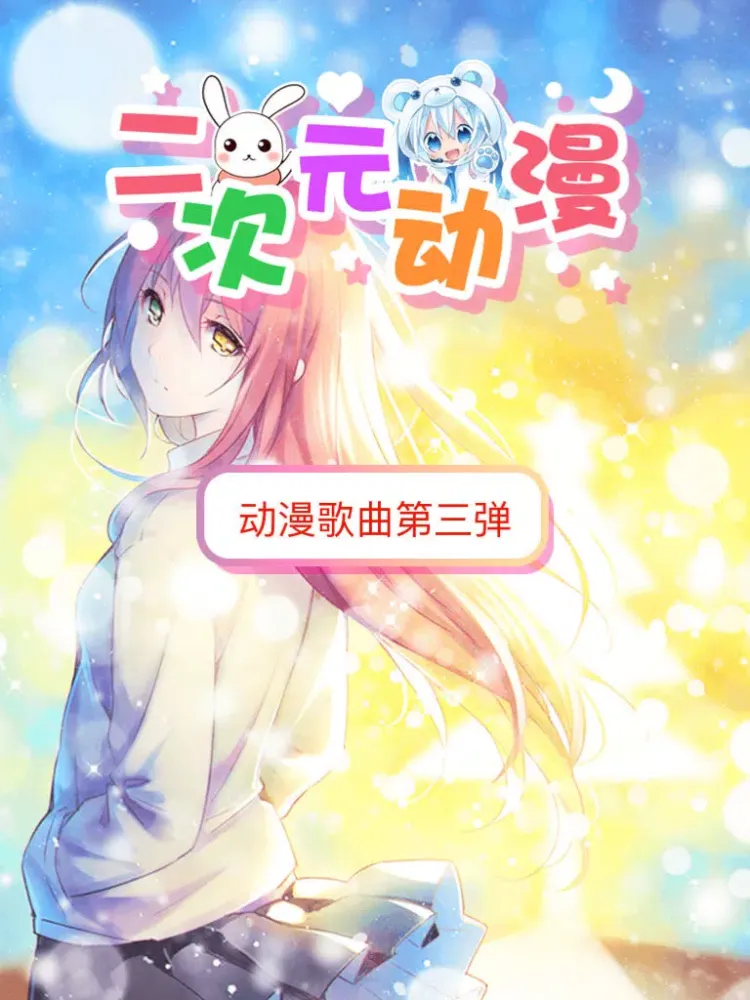 Anime Music 3 iPad  Screenshots
