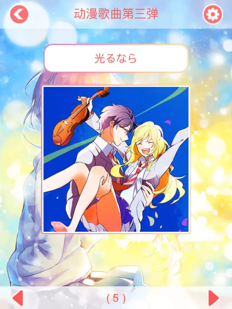Anime Music 3 iPad  Screenshots