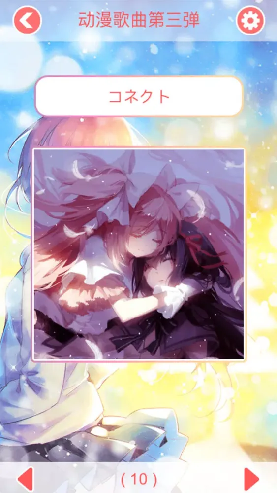 Anime Music 3 Screenshots